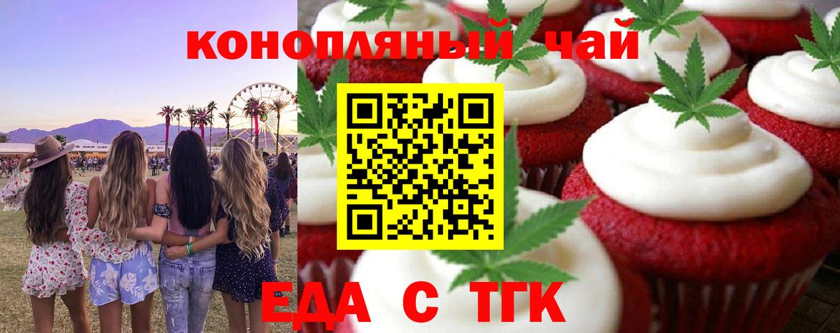 Cannafood марихуана  Вход с VPN  Кубинка 