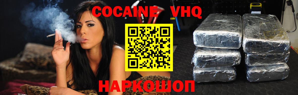 COCAIN  Вход с VPN  Кубинка  Cocaine Fish Scale  КОКАИН VHQ 