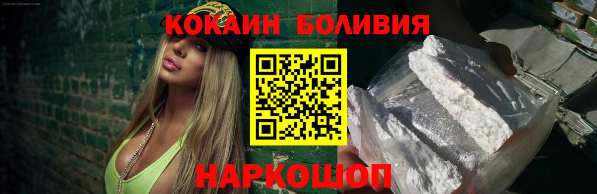 COCAIN Эквадор Кубинка