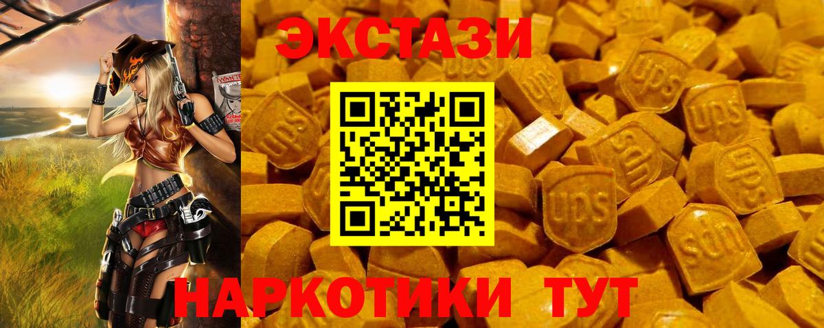 ЭКСТАЗИ таблы Кубинка