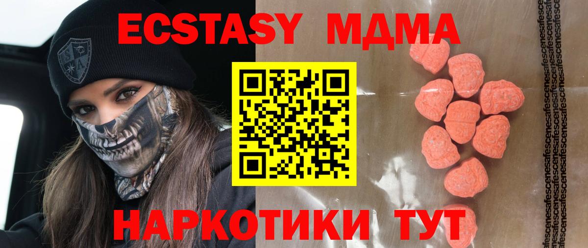 блэк спрут вход  Вход с VPN  Кубинка  Экстази 300 mg  ЭКСТАЗИ XTC 