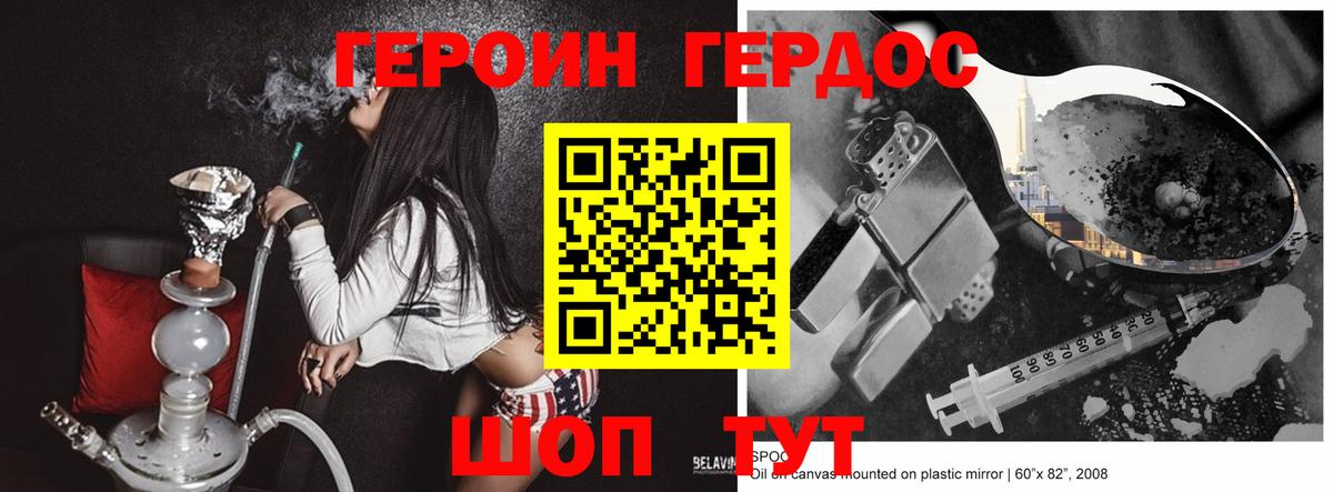 ГЕРОИН  Вход с VPN  Кубинка  Героин гречка 