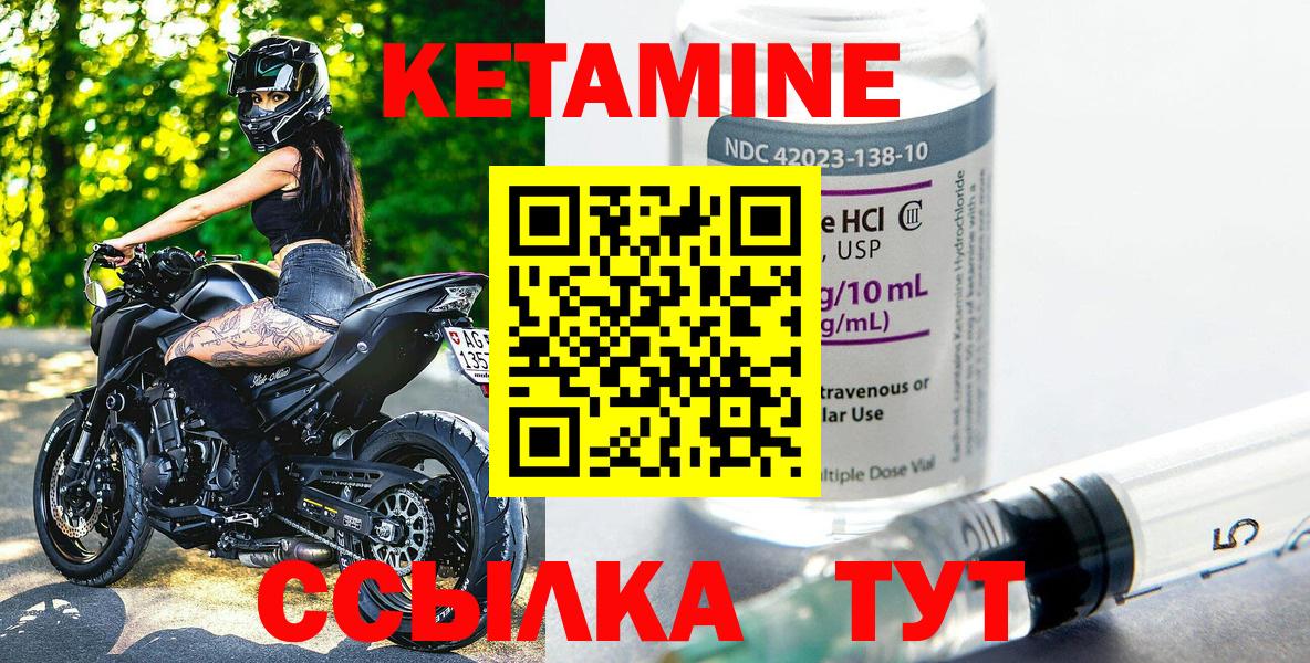 Кетамин ketamine Кубинка