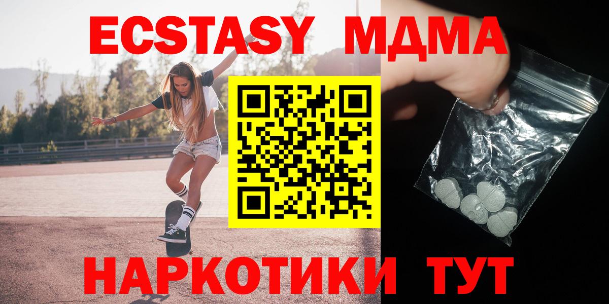 Кубинка  МДМА crystal  МДМА кристаллы  Вход с VPN 