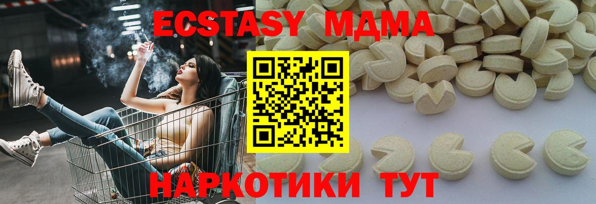 МДМА молли Кубинка