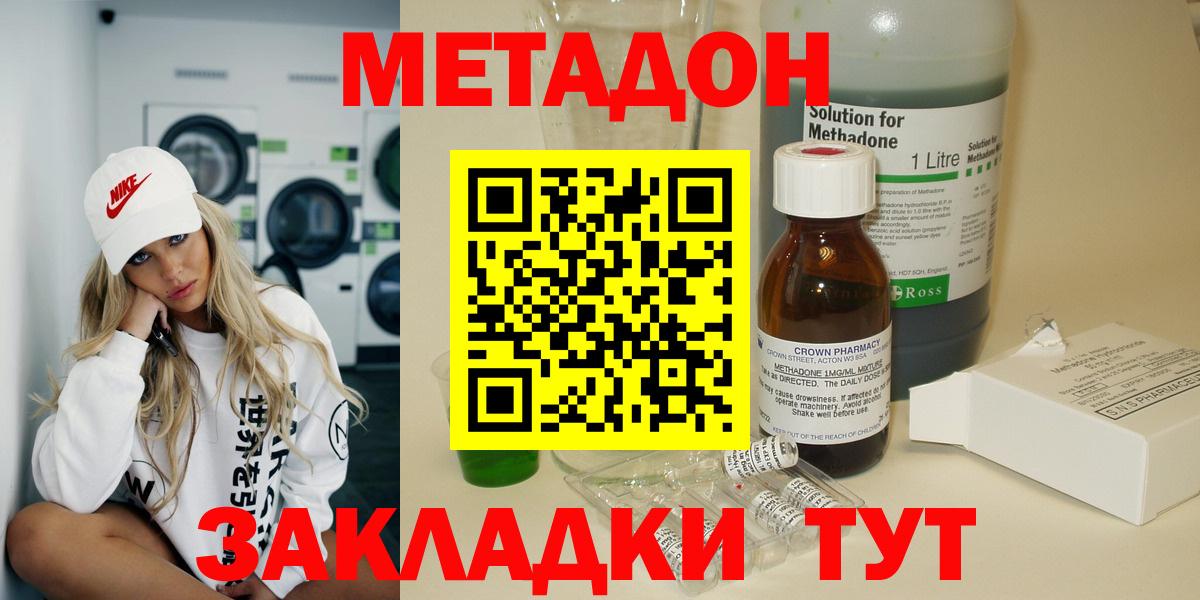Кубинка  Метадон белоснежный  Вход с VPN 