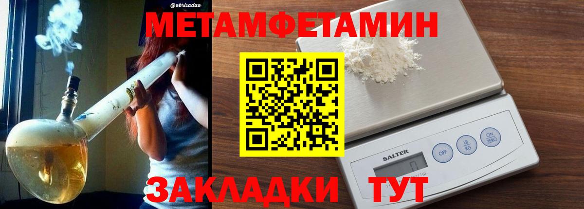 Метамфетамин винт Кубинка
