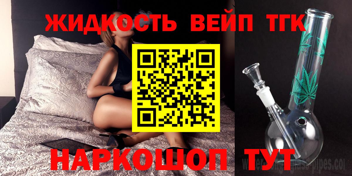 Кубинка  ТГК жижа  Вход с VPN 